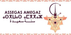 Embassy of Algeria greetings on the occasion of the new Amazigh Year 2973